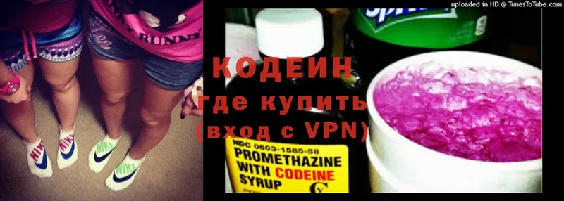 Codein Purple Drank  Новомичуринск 