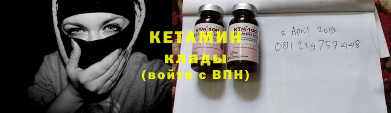 Кетамин ketamine  Новомичуринск 