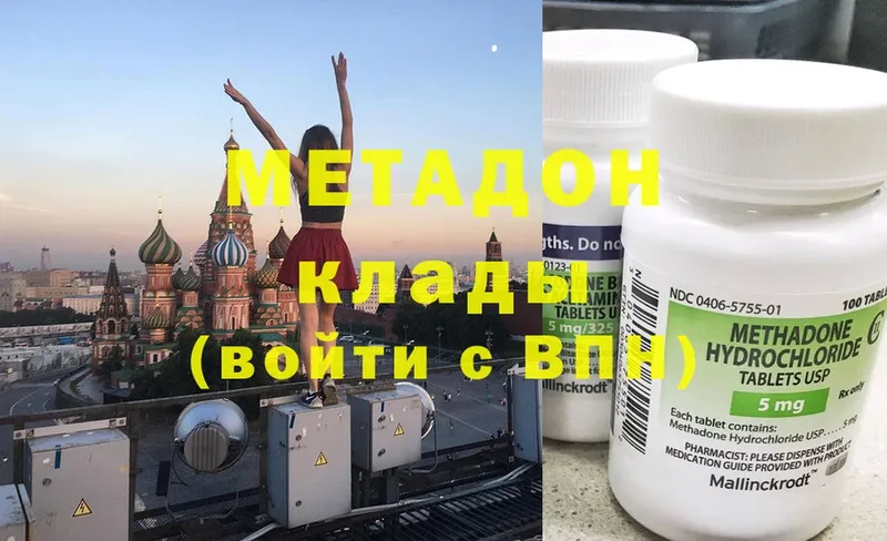 где продают   Новомичуринск  darknet наркотические препараты  Метадон methadone 